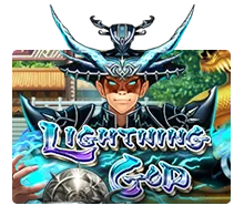 Lightning God - PLACEBET138