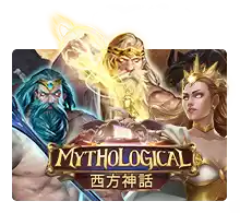 Mythological - PLACEBET138